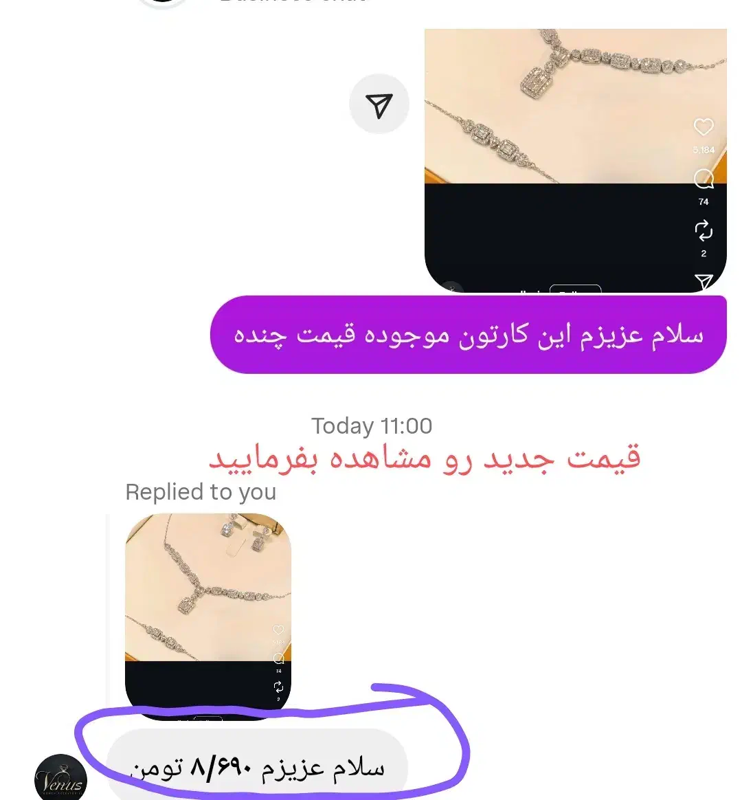 سرویس نقره|جواهرات|کرج, شاهین‌ویلا|دیوار