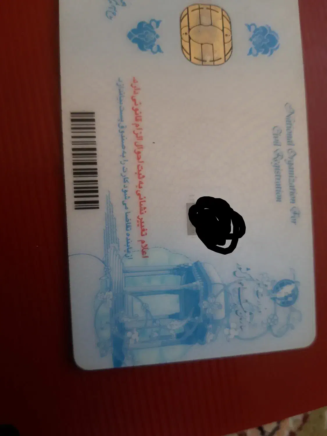 کارت ملی گم شده|اشیا|بیرجند, |دیوار
