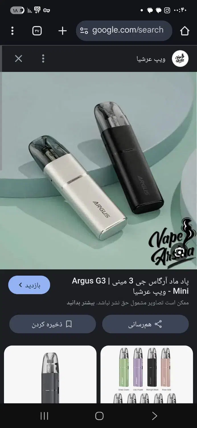 پاد g3 مینی نو نو|زیورآلات و اکسسوری|شیراز, ارم|دیوار