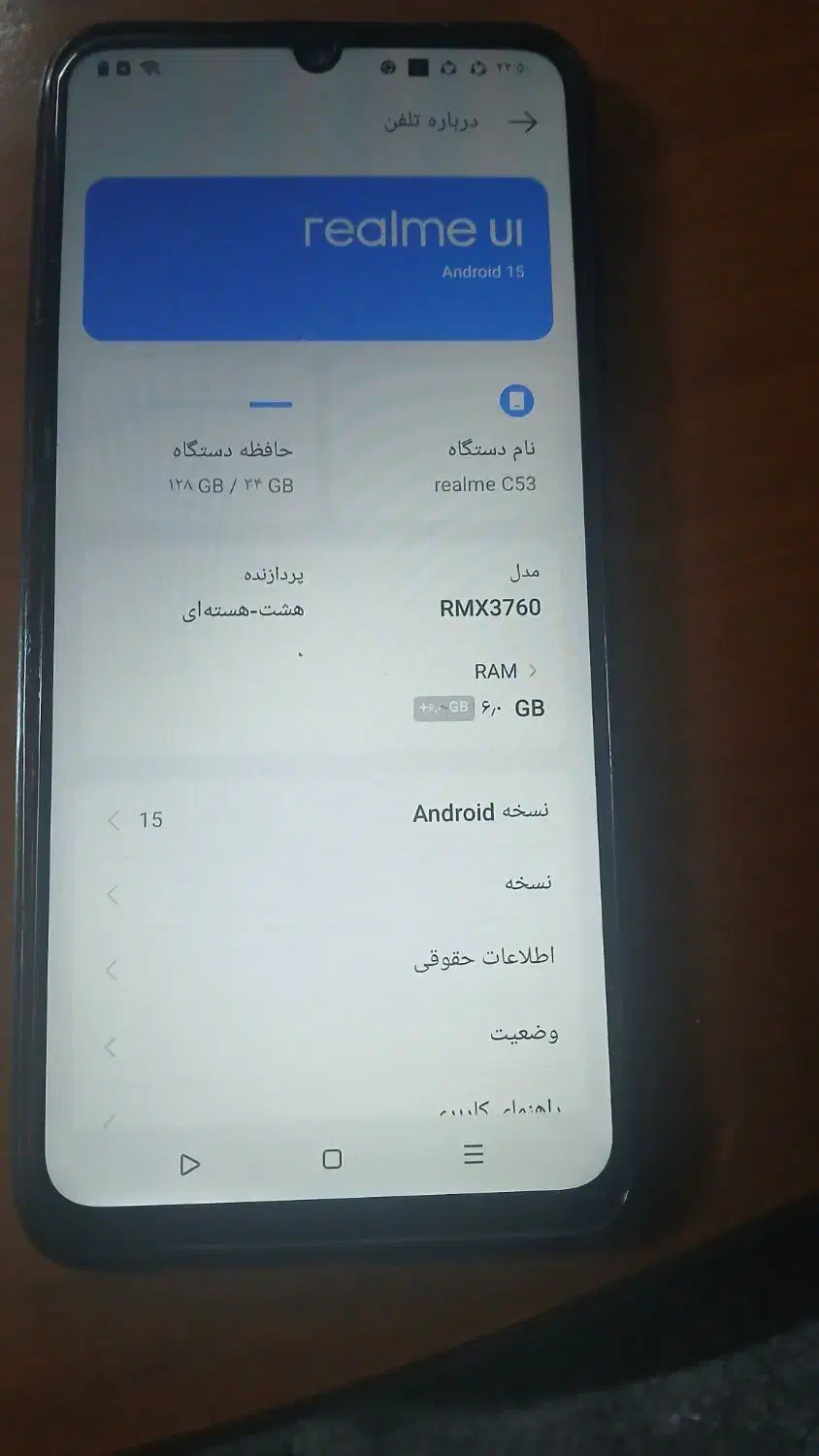 گوشی ریلمی سی ۵۳|موبایل|سبزوار, توحیدشهر|دیوار
