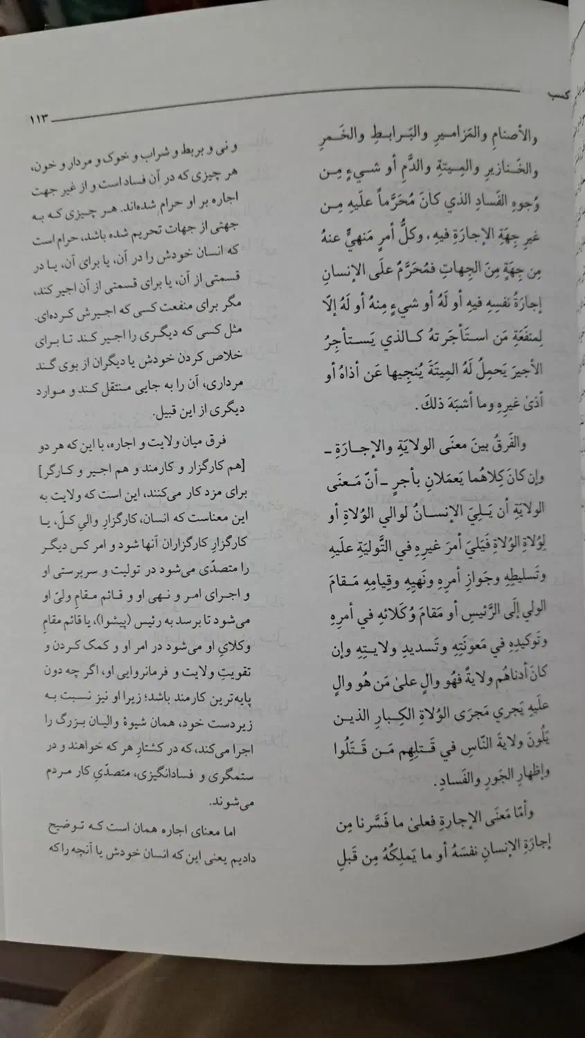 کتاب میزان الحکمه|کتاب و مجله مذهبی|قم, نخودی|دیوار