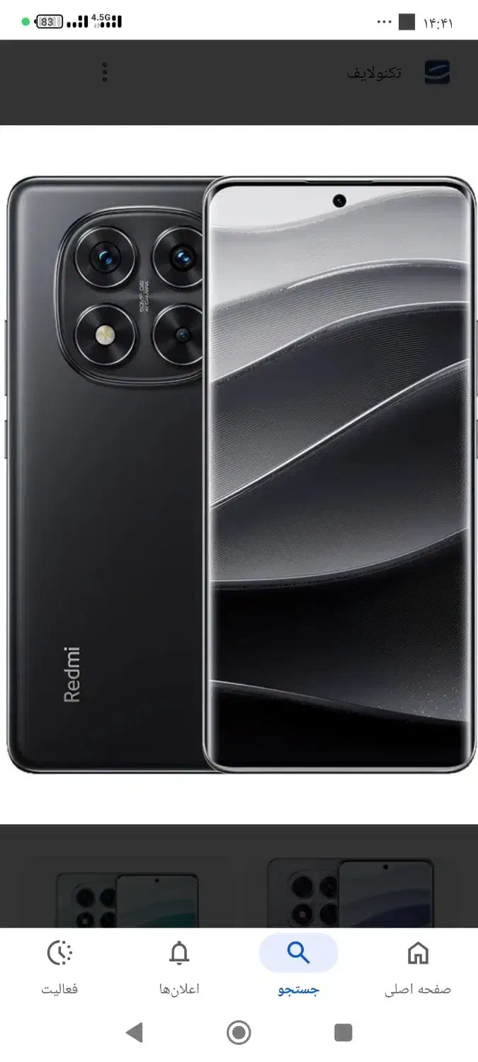 نوت ۱۴ پرو ۲۵۶ رم 8|موبایل|ارومیه, |دیوار