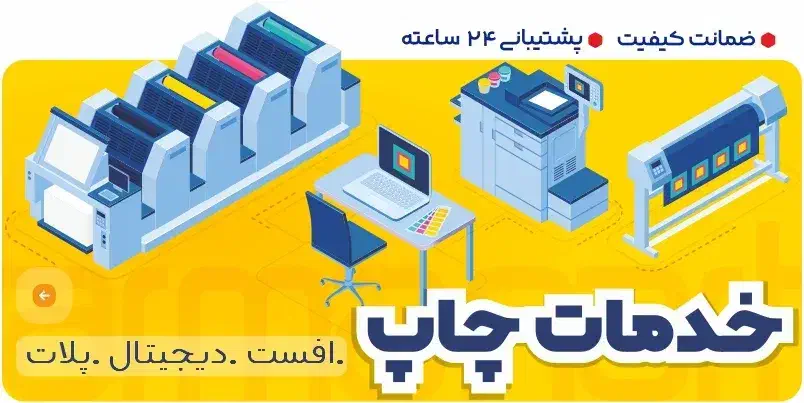 چاپ جزوه دانشجویان  و کاربرگ دانش آموزان|خدمات رایانه‌ای و موبایل|دزفول, |دیوار