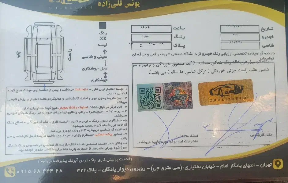 دنا پلاس توربو اتومات ۴۰۲|خودرو سواری و وانت|تهران, دستغیب|دیوار