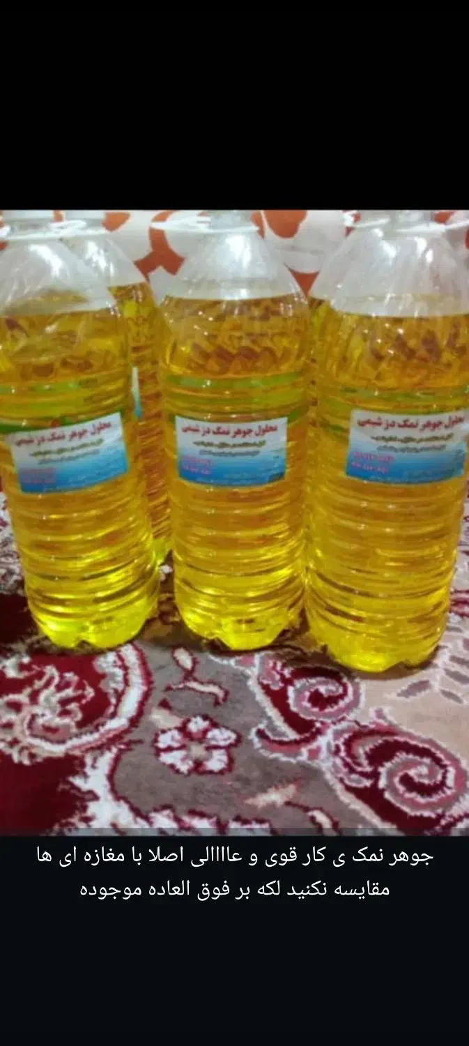 مواد شوینده|مواد شوینده و دستمال کاغذی|اندیمشک, |دیوار