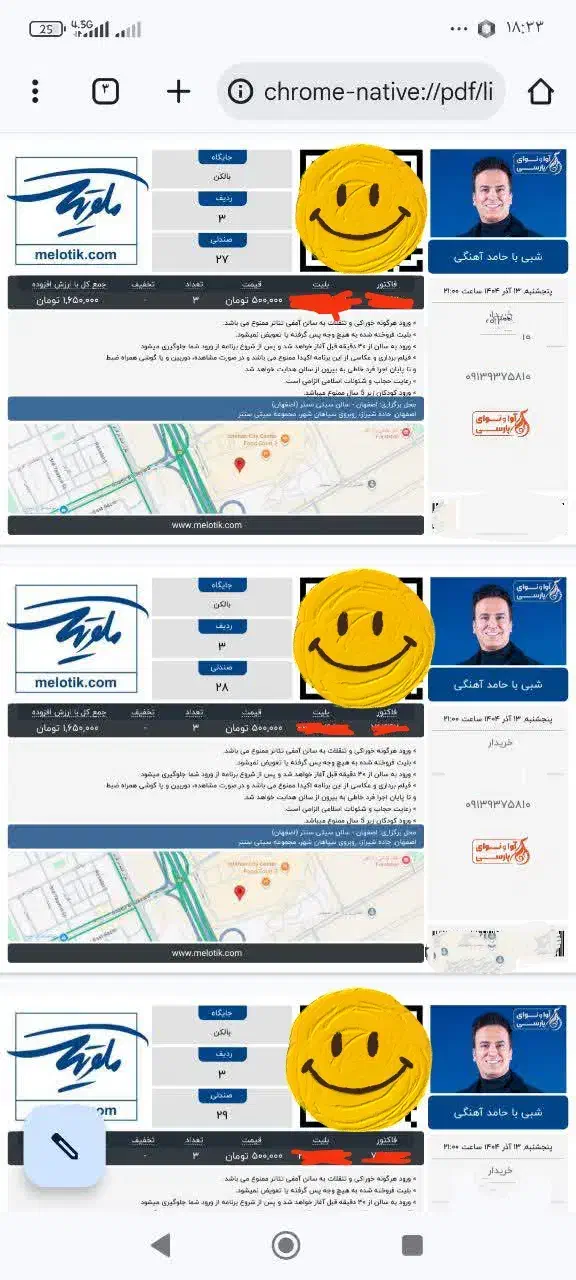 بلیت حامد آهنگی سیتی سنتر اصفهان|بلیت|مبارکه, |دیوار