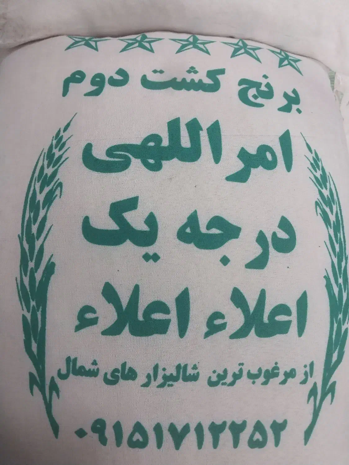 برنج دوبار کشت|خوردنی و آشامیدنی|سبزوار, مدرس|دیوار