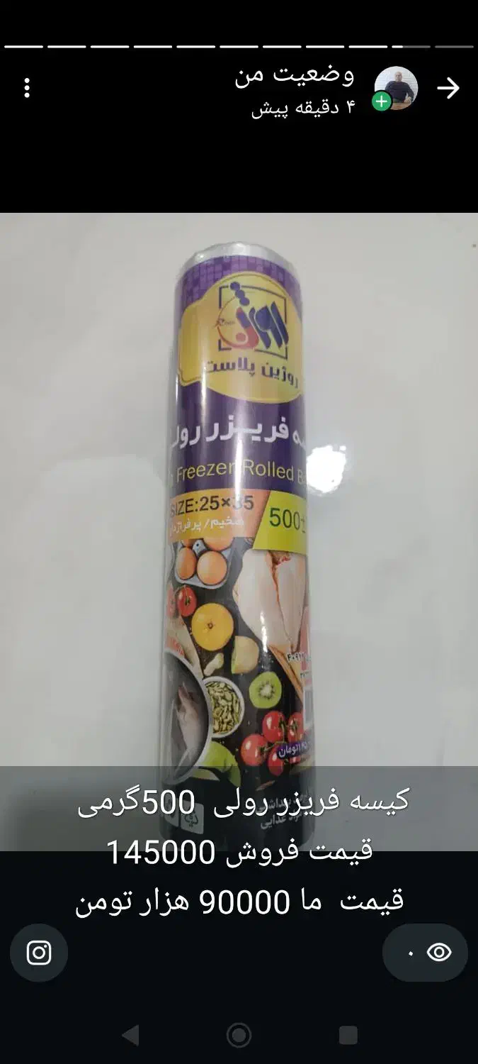 فروش عمده سفرهای یک بار مصرف|عمدهفروشی|محمدشهر, عباس آباد|دیوار