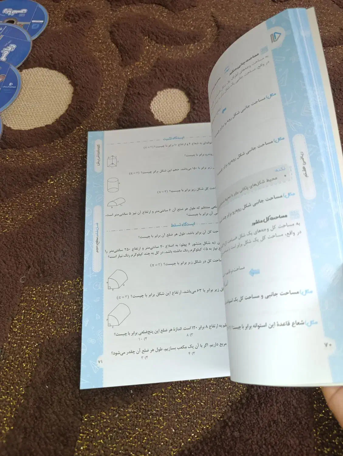 بسته آموزشی ریاضی پرش|کتاب و مجله آموزشی|مرودشت, تخت جمشید|دیوار