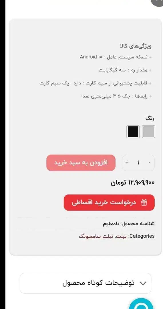 تبلت A7 سامسونگ|تبلت|تهران, مجیدآباد|دیوار