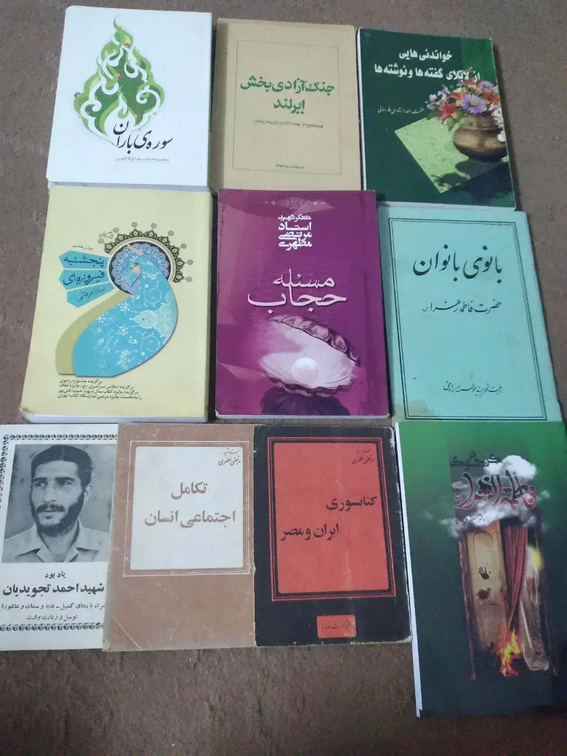 کتاب|کتاب و مجله تاریخی|قم, بکایی|دیوار