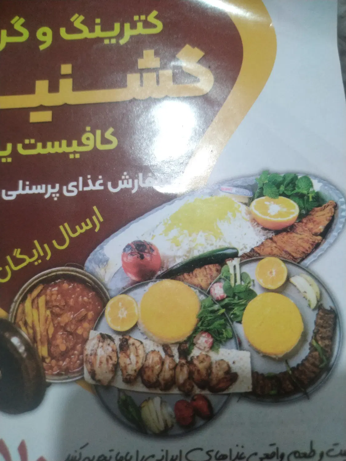 نیروی کار کمک آشپز و کارگر ساده وپیک موتوری|استخدام خدمات فروشگاه و رستوران|تهران, گمرک|دیوار