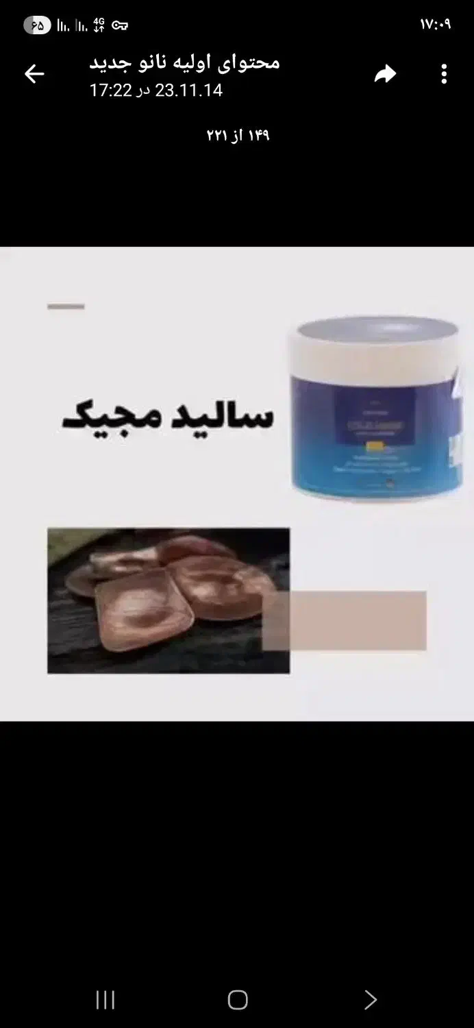 سالید مجیک(پودر معجزه)|مواد شوینده و دستمال کاغذی|بجنورد, |دیوار