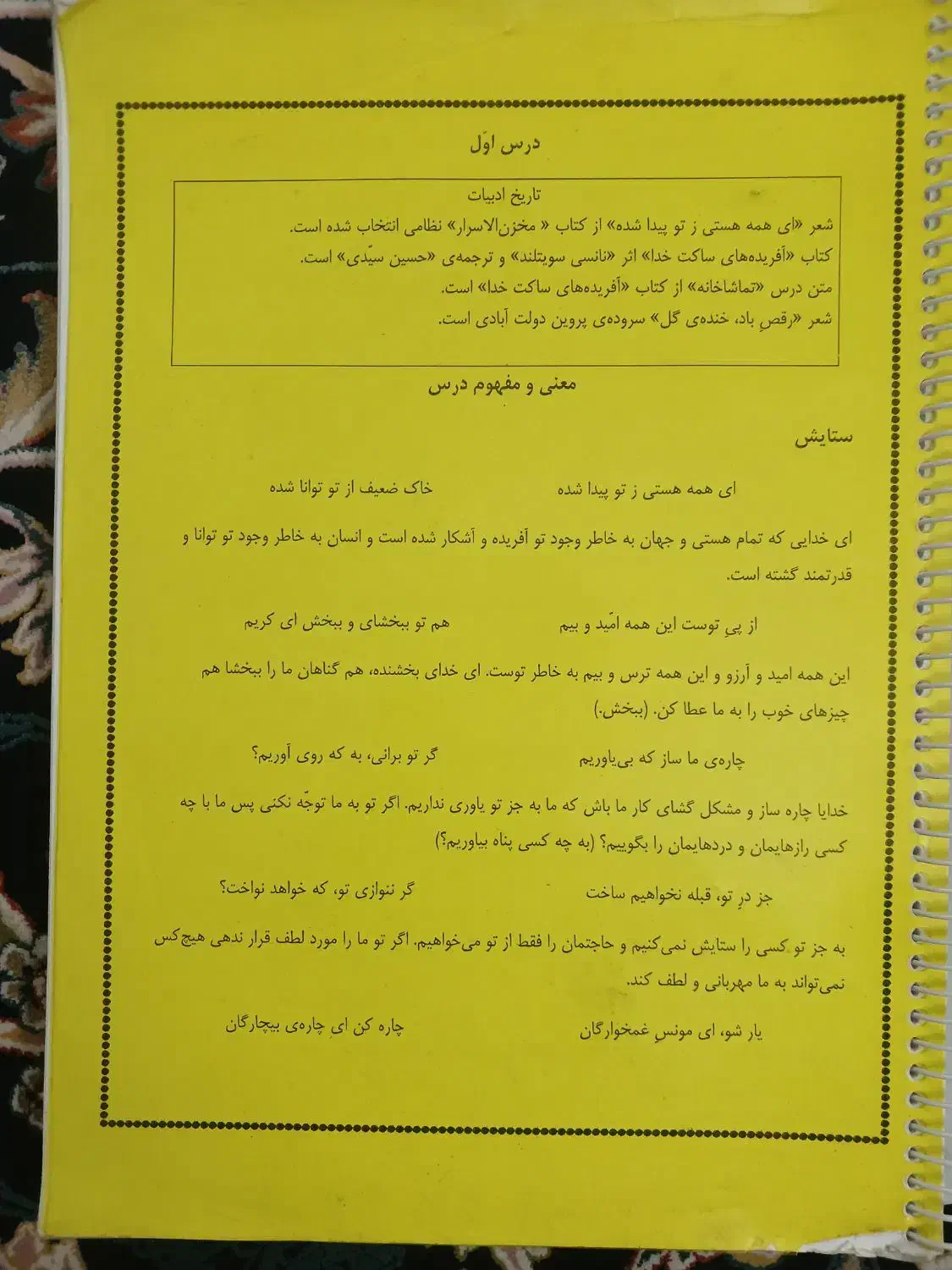 جزوه پنجم دبستان کتاب خطاطی کتاب فارسی و ریاضی|کتاب و مجله آموزشی|تهران, مسعودیه|دیوار