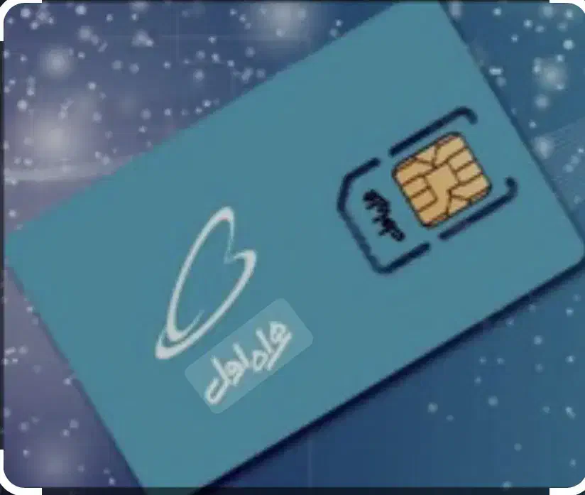 سیم کارت ۰۹۱۳۳۴۸۵۳۱۵|سیمکارت|جیرفت, |دیوار