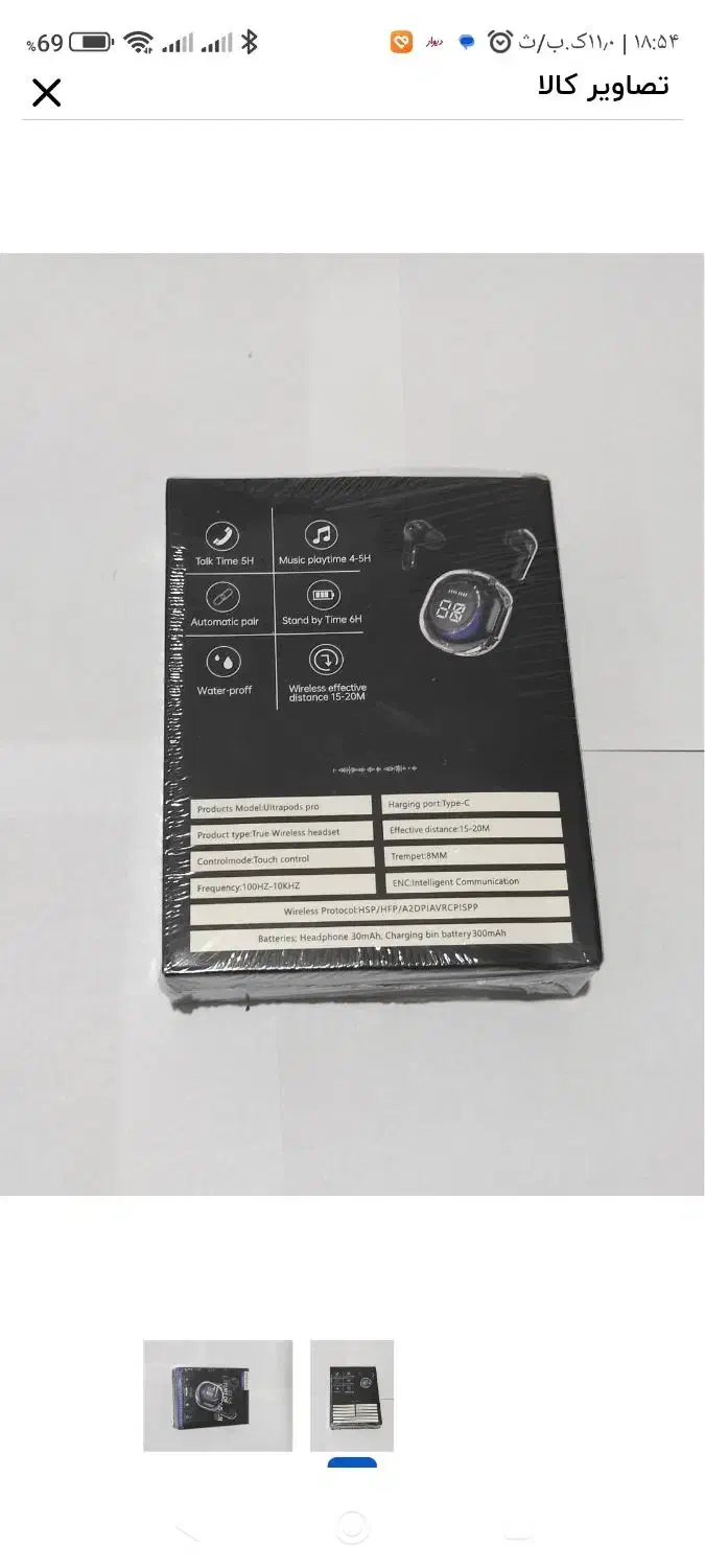 ایرپادزultra pods pro|لوازم جانبی موبایل و تبلت|هادی شهر, |دیوار