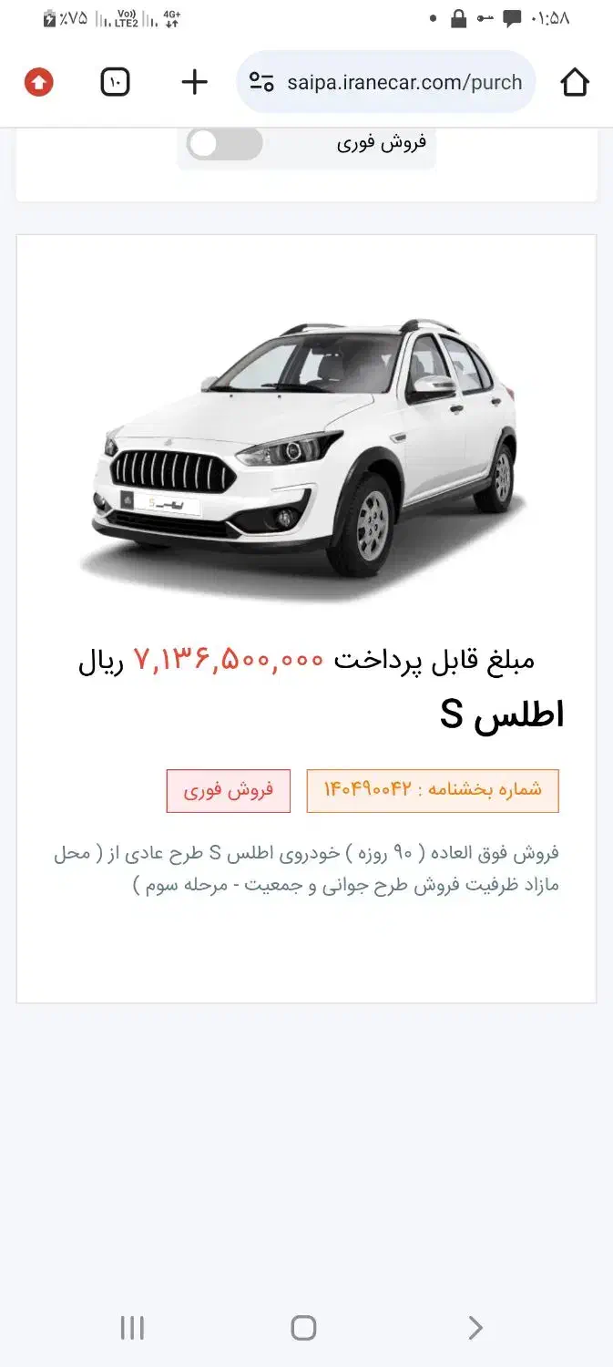 حواله سهنداس|خودرو سواری و وانت|گنبد کاووس, |دیوار