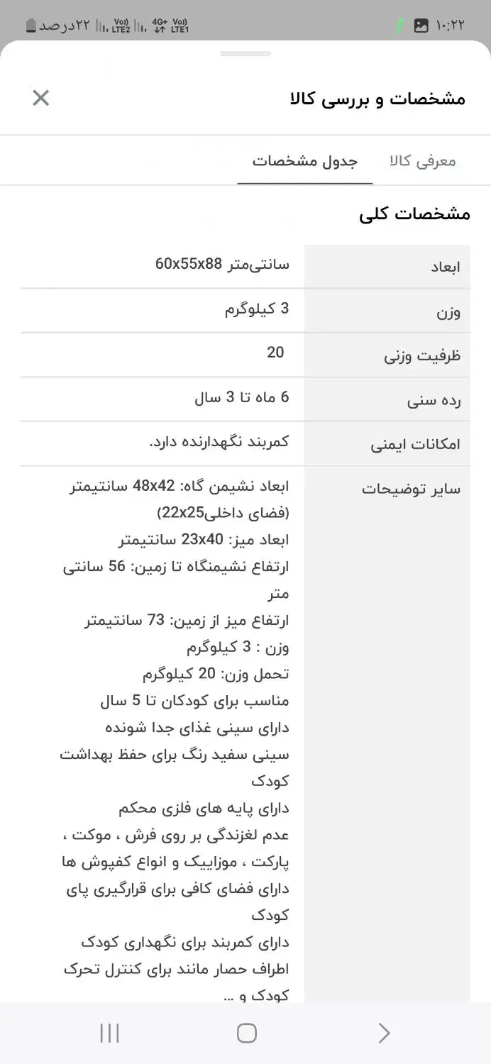 صندلی غذا|تخت و صندلی بچه|اندیشه, اندیشه فاز ۵|دیوار