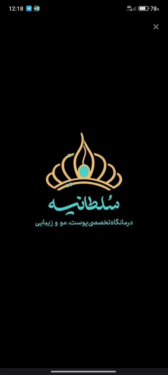پشتیبان کیلینیک کاشت مو|استخدام بازاریابی و فروش|شیراز, حافظیه|دیوار