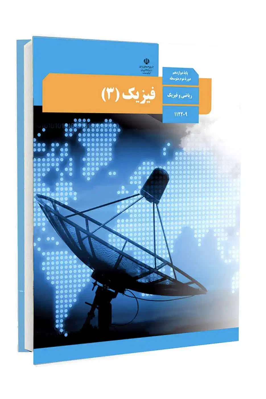 تدریس خصوصی فیزیک|خدمات آموزشی|تهران, امیرآباد|دیوار