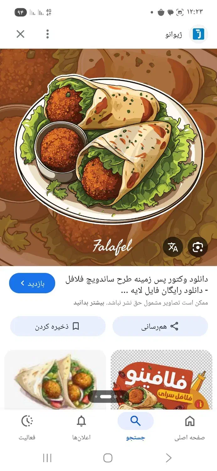 کارگر فلافل زن|استخدام خدمات فروشگاه و رستوران|اهواز, کوی باهنر|دیوار