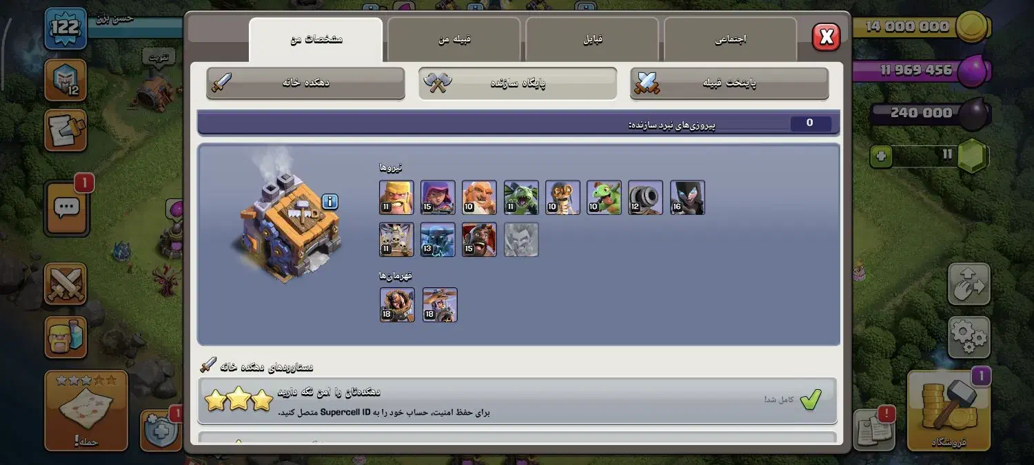 اکانت کلش تان ۱۳|کنسول، بازی ویدئویی و آنلاین|زنجان, |دیوار