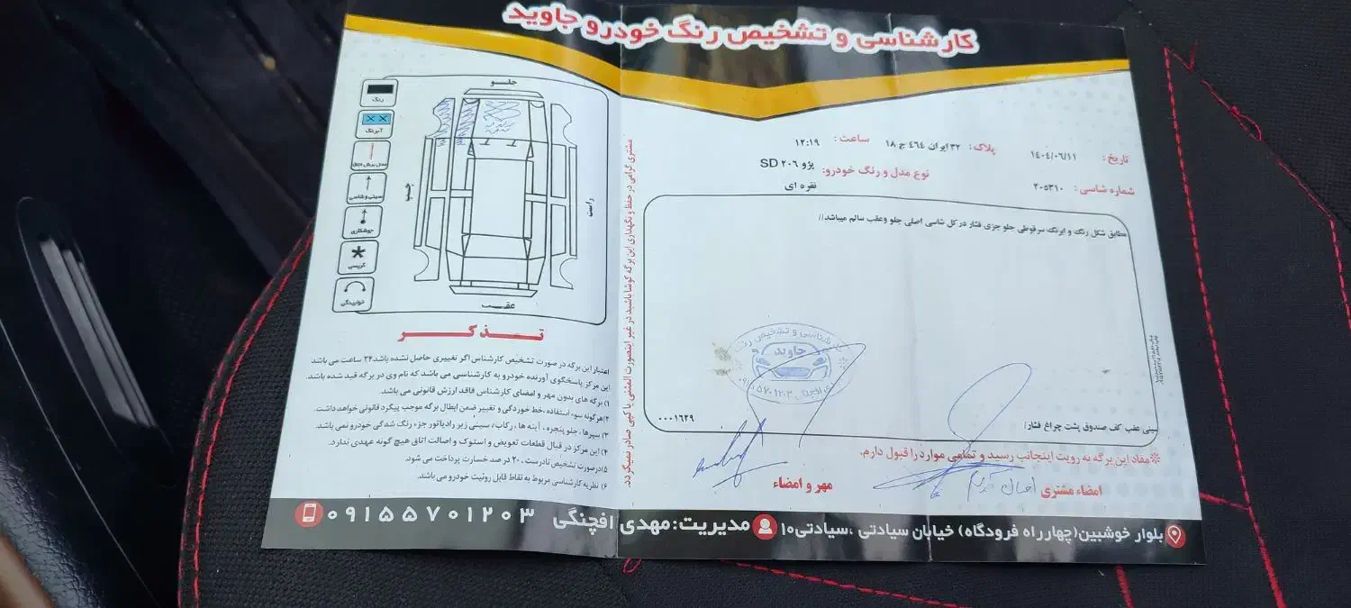 206نقره ای مدل 87 موتورمعمولی|خودرو سواری و وانت|سبزوار, شهرک ابوذر|دیوار