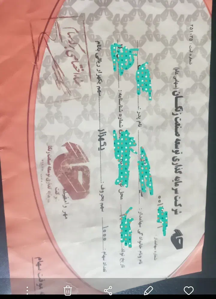 شرکت سرمایهگذاری توسعه صنعت زنگان|فعالیت داوطلبانه|زنجان, |دیوار