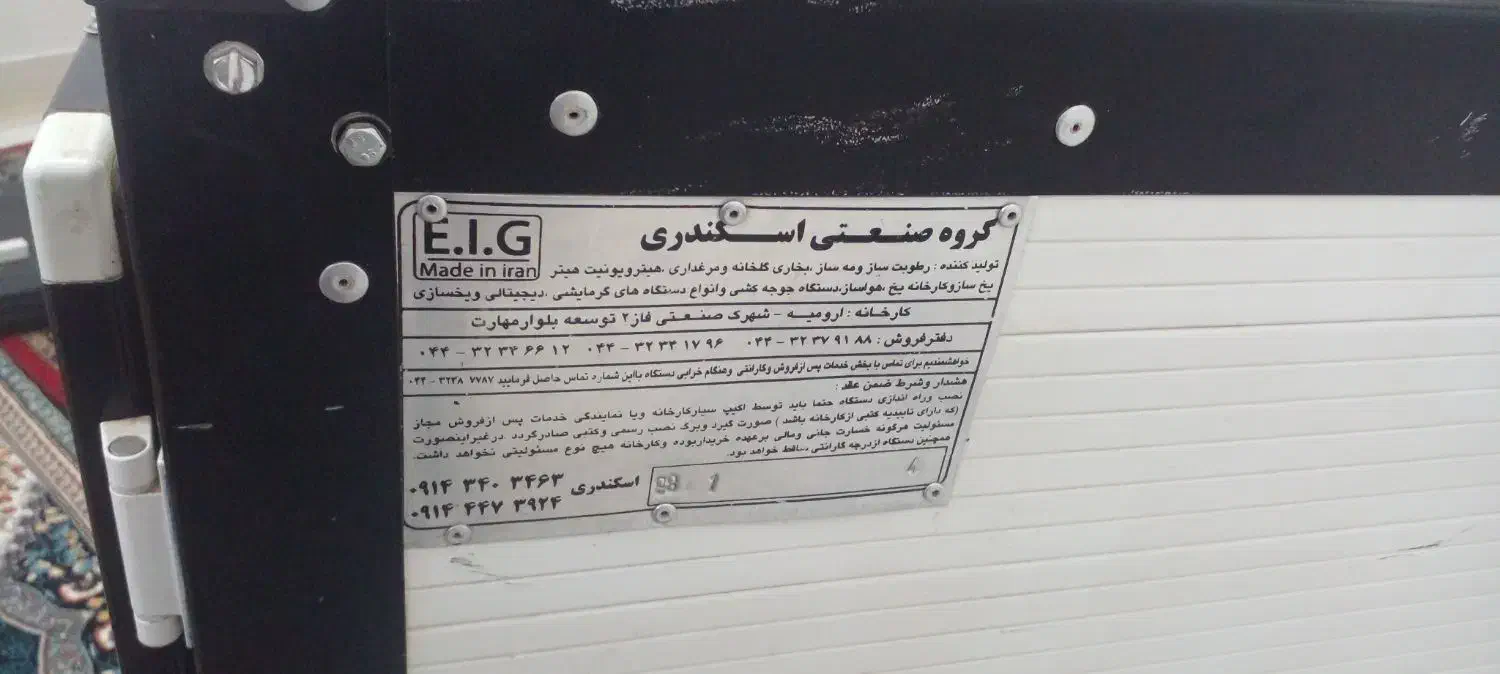 دستگاه فول اتوماتیک جوجه کشی اسکندری|لوازم جانبی حیوانات|پیرانشهر, |دیوار