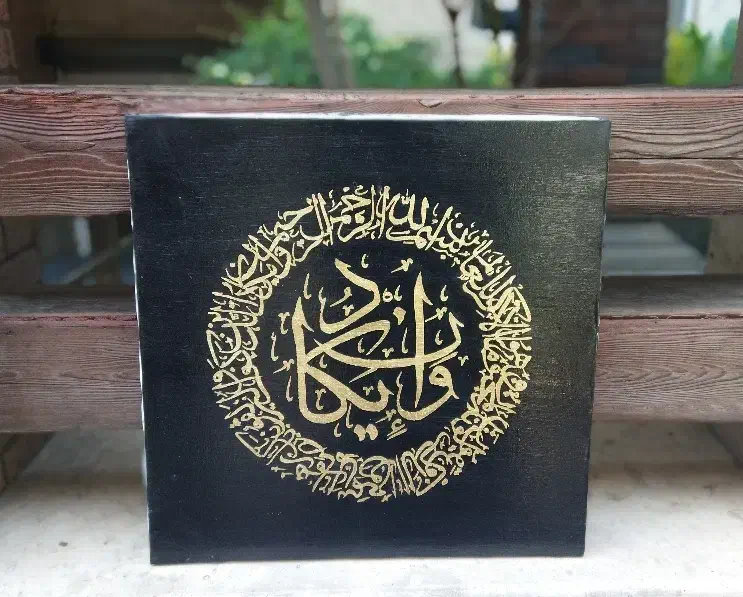 تابلو کالیگرافی و ان یکاد با ورق طلا|تابلو، نقاشی، عکس|قم, سراجه|دیوار