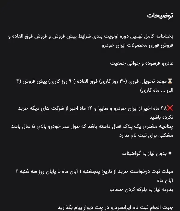ثبت نام ایران  خودرو طرح جدید آبان ماه|خدمات رایانه‌ای و موبایل|سرپل ذهاب, |دیوار