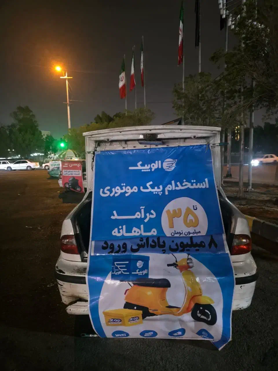 استخدام بازاریابی میدانی الو پیک(زپ اکسپرس)|استخدام بازاریابی و فروش|اهواز, فاز ۲ پادادشهر|دیوار