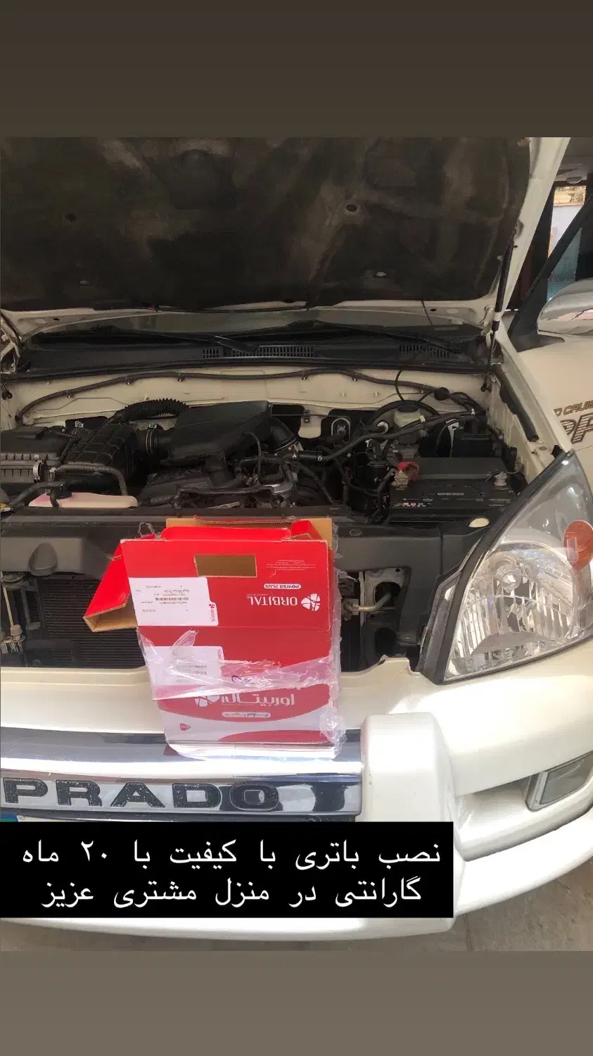 نمایندگی باطری قزوین/ نصب در محل رایگان|قطعات یدکی و لوازم جانبی|قزوین, |دیوار