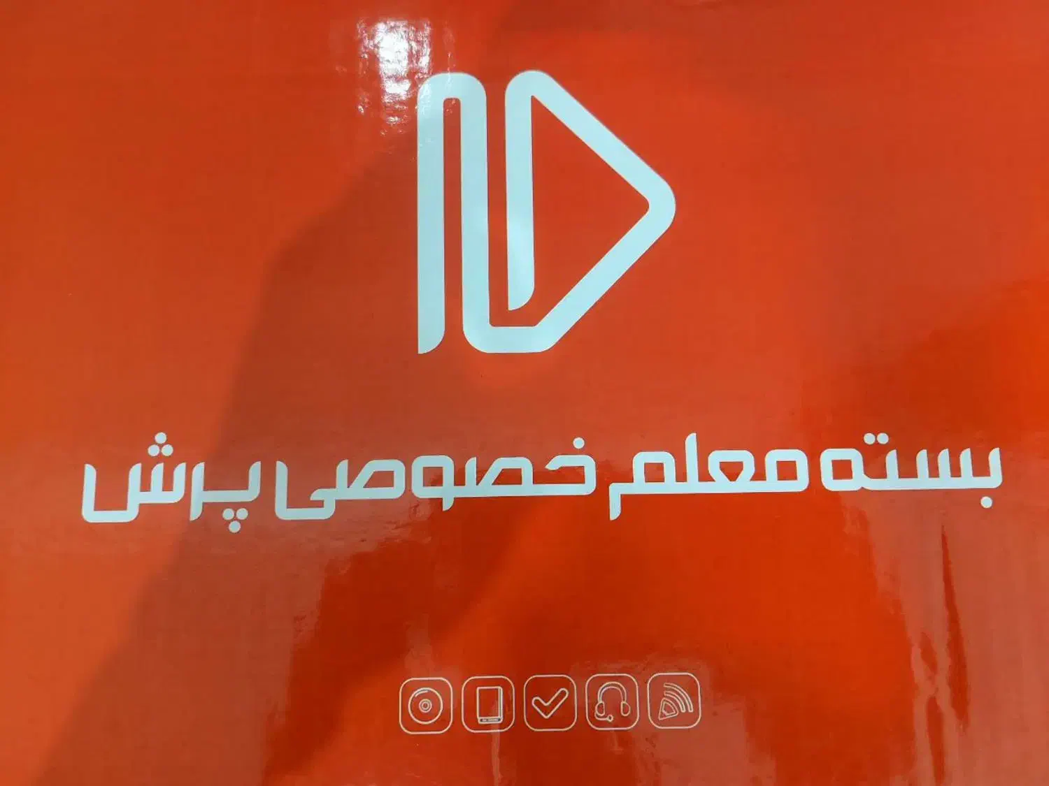 بسته ی معلم خصوصی پرش|کتاب و مجله آموزشی|یزد, |دیوار