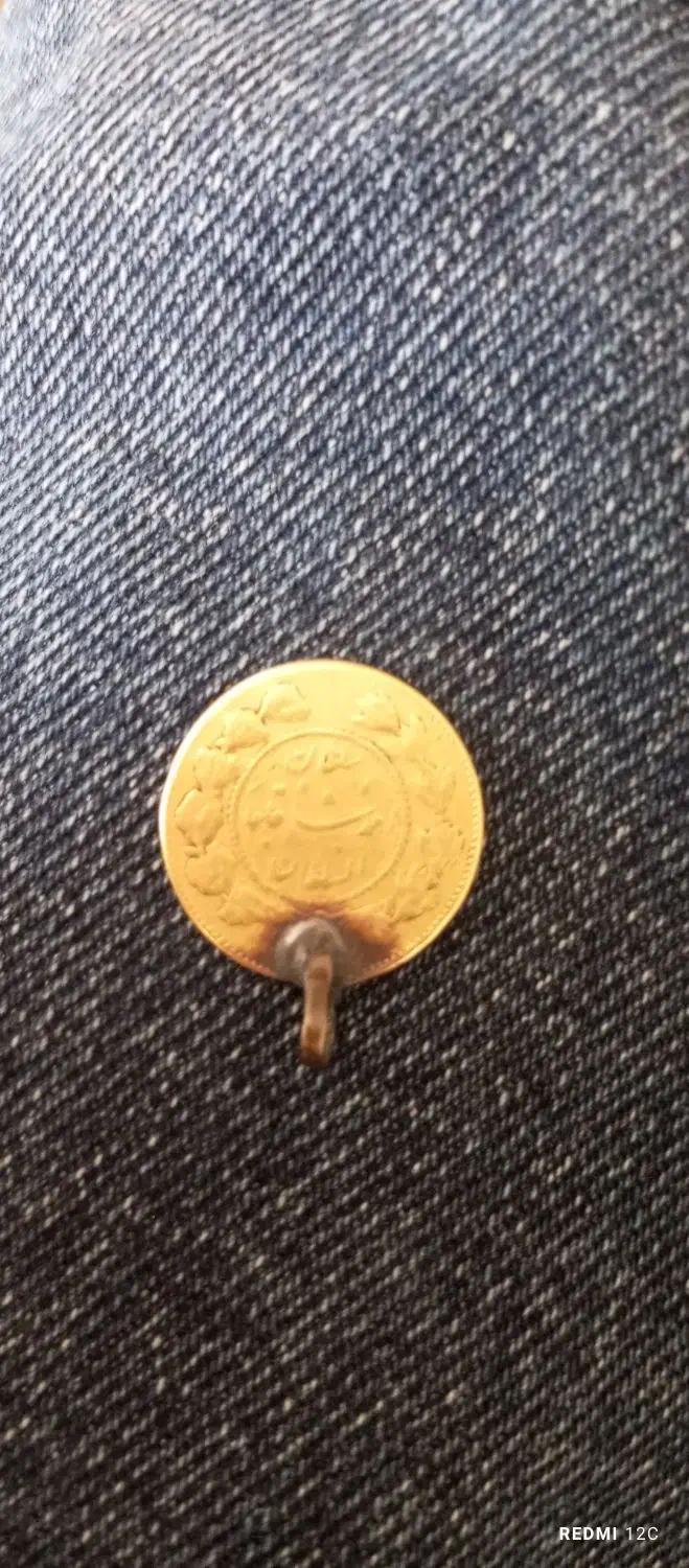 فروش یک عدد اشرفی قدیمی|کلکسیون اشیاء عتیقه|فیروزآباد (فارس), |دیوار