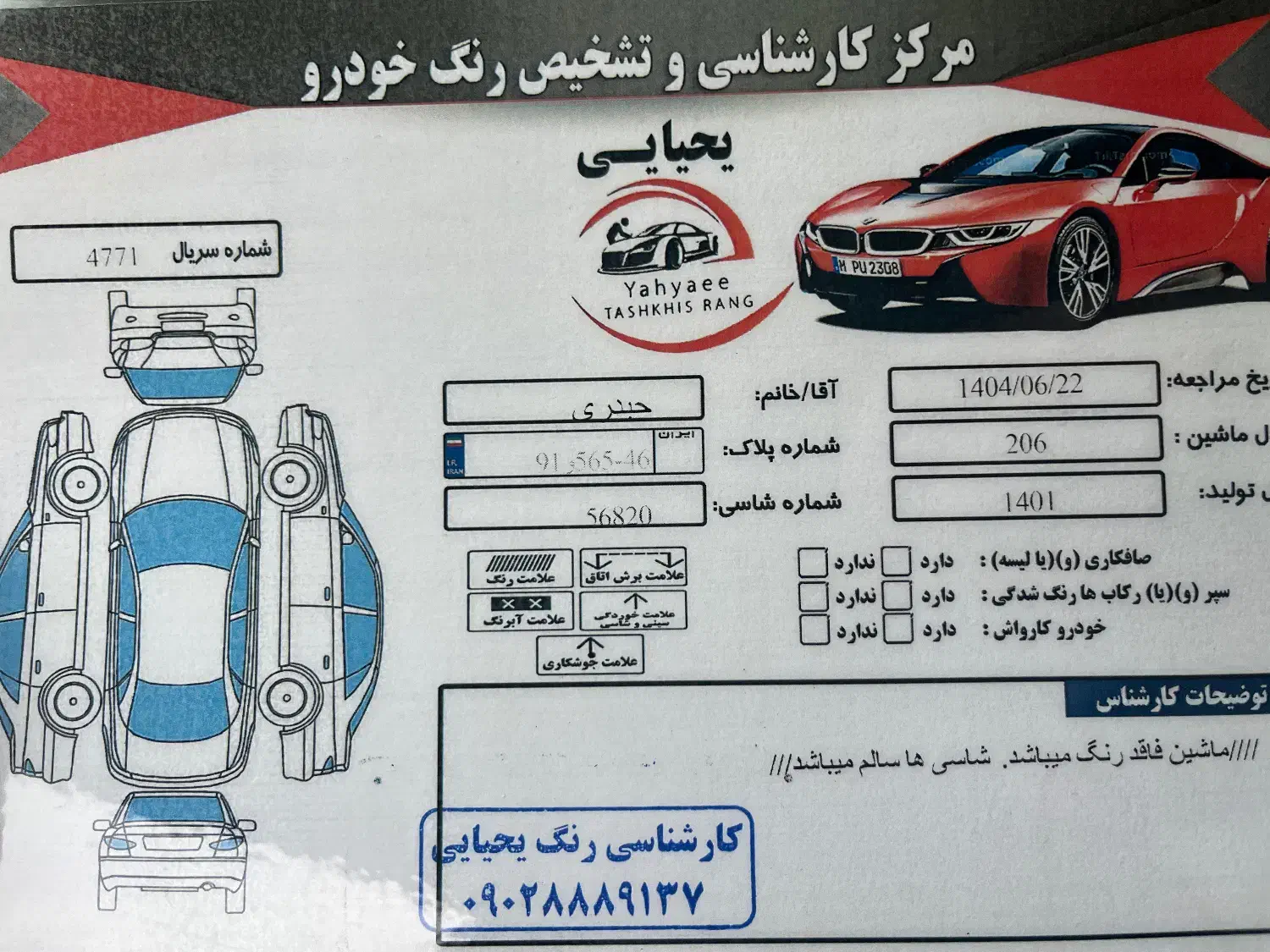 ماشین تمیز در حد صفر|خودرو سواری و وانت|رشت, رشتیان|دیوار