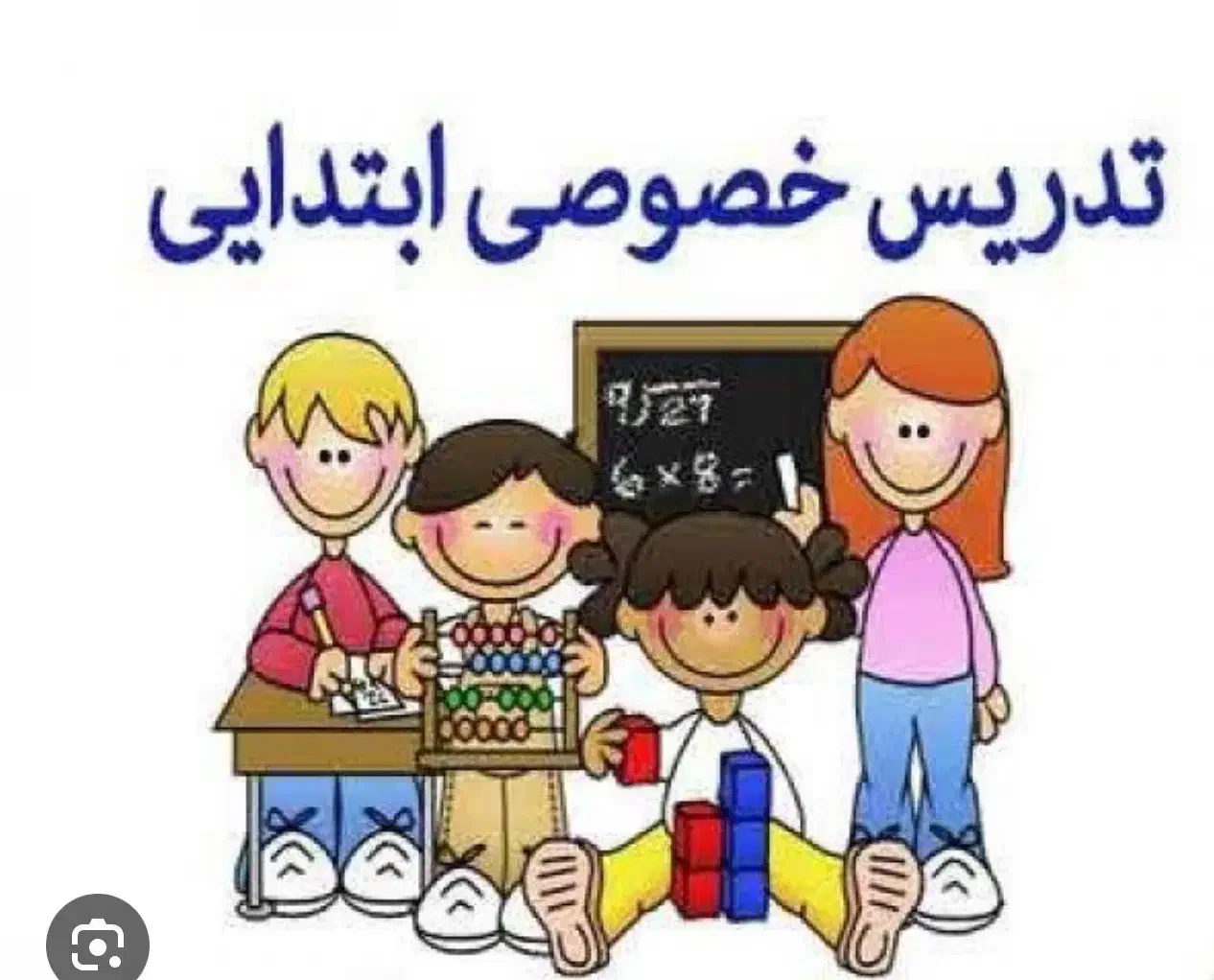 جویای معلم خصوصی|استخدام آموزشی|بندر ماهشهر, |دیوار