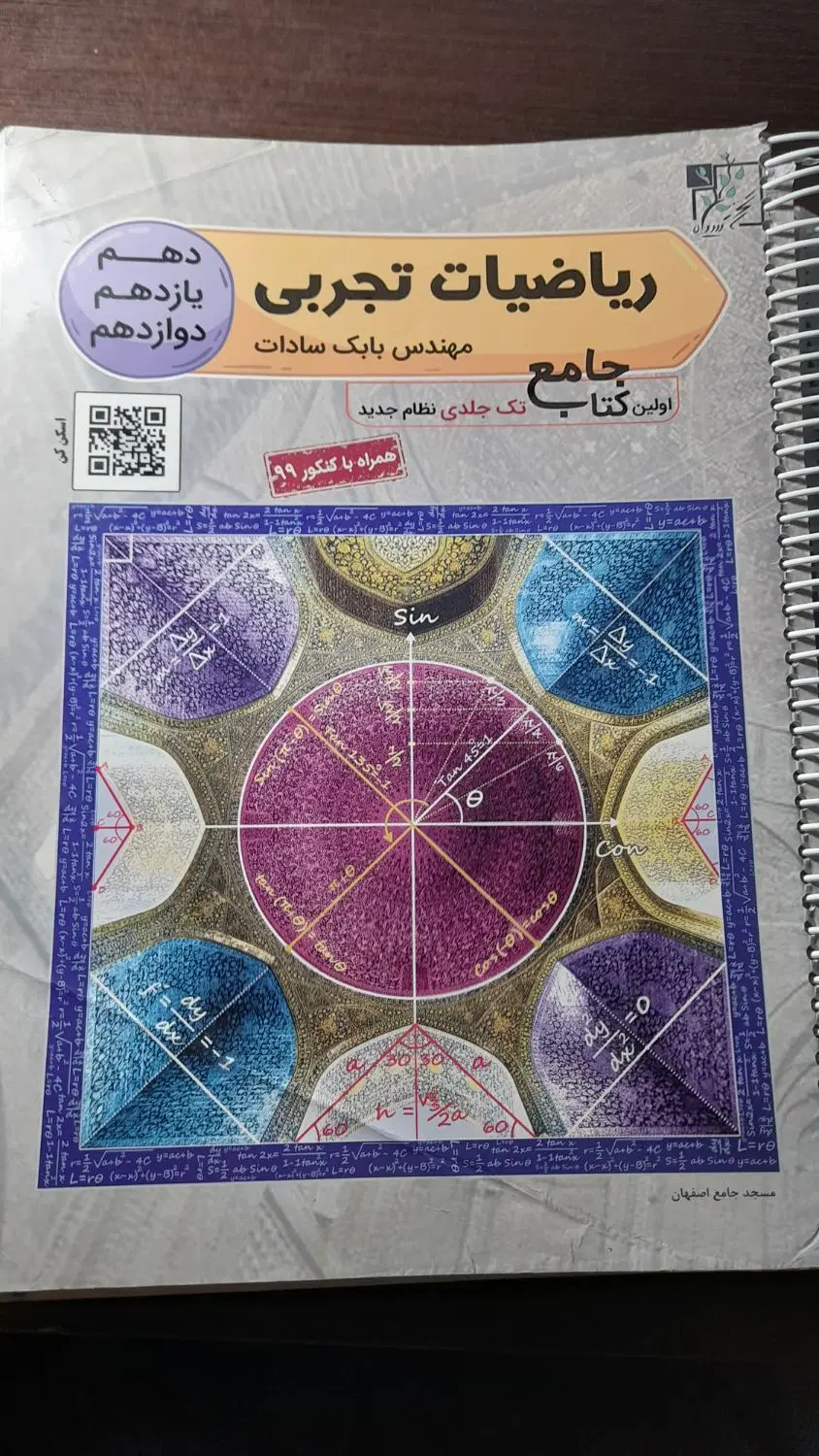 کتاب|لوازم التحریر|زرند, |دیوار