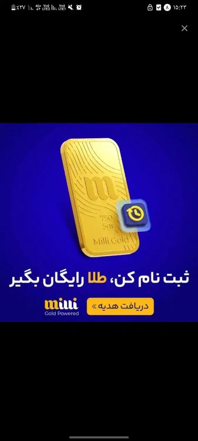 کد هدیه ۳۵ میلی طلا به ارزش ۴۰۰ هزار تومن|کارت هدیه و تخفیف|مشهد, رضاشهر|دیوار