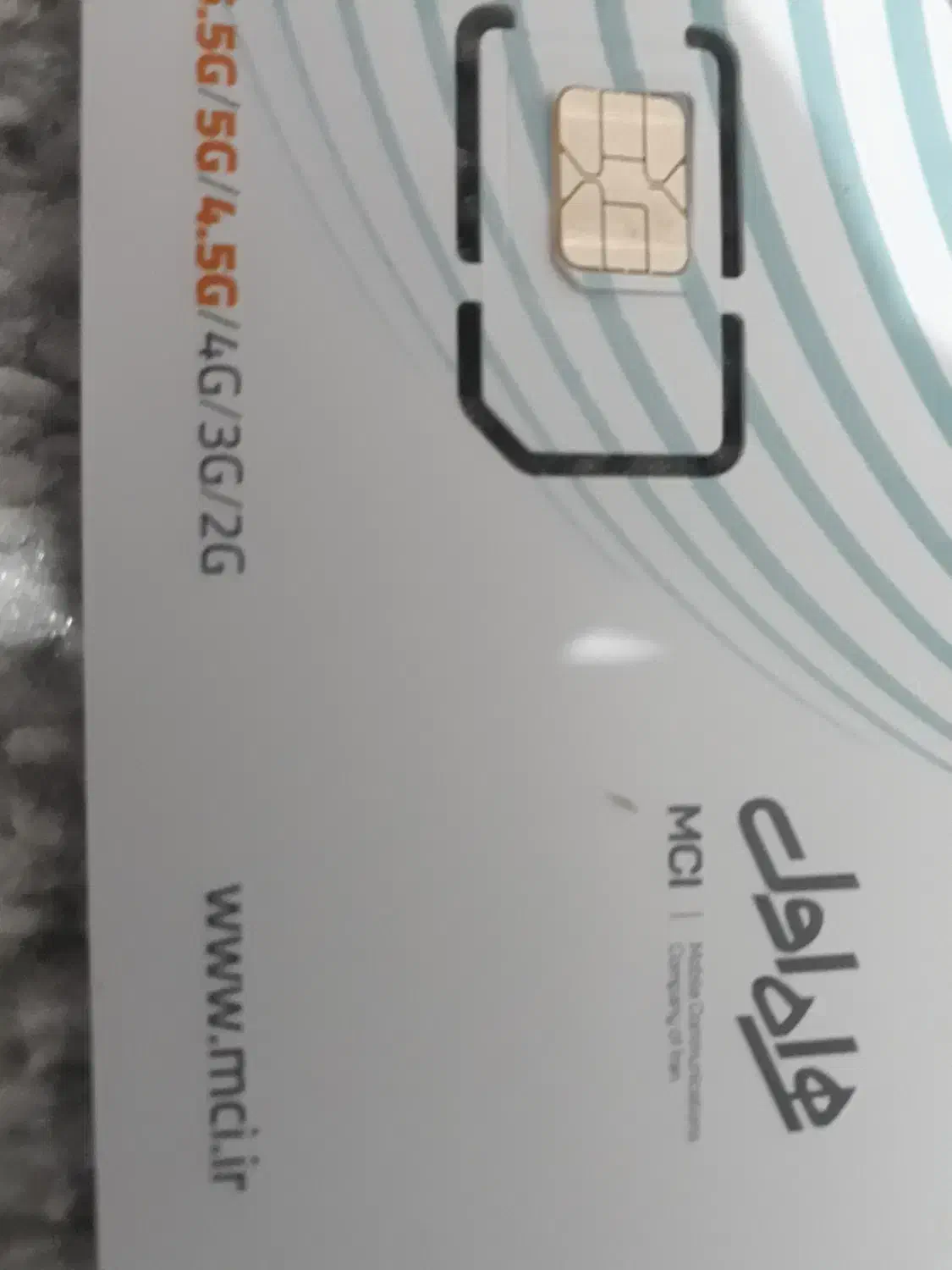 سیم کارت دایمی همراه اول رند 09112700766|سیم‌کارت|بندر گز, |دیوار
