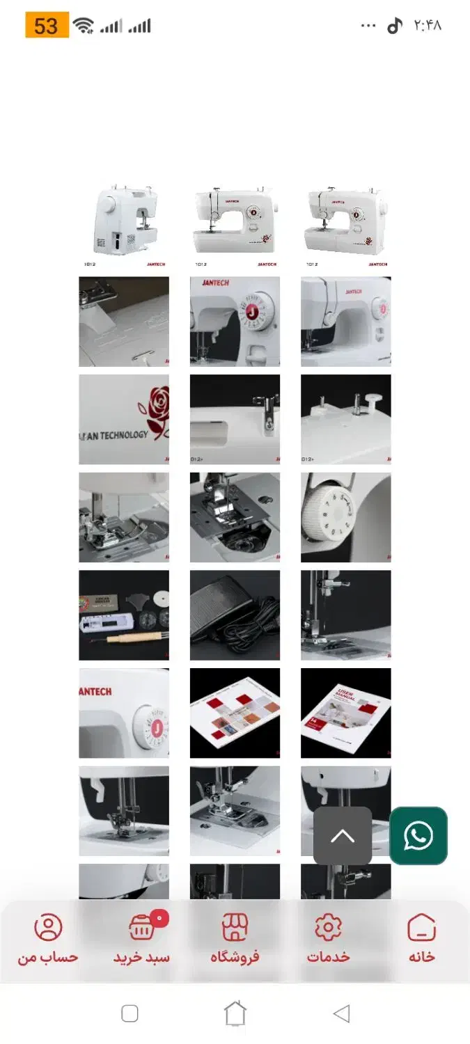 چرخ خیاطی جانتک|چرخ خیاطی و ریسندگی|مشکیندشت, |دیوار