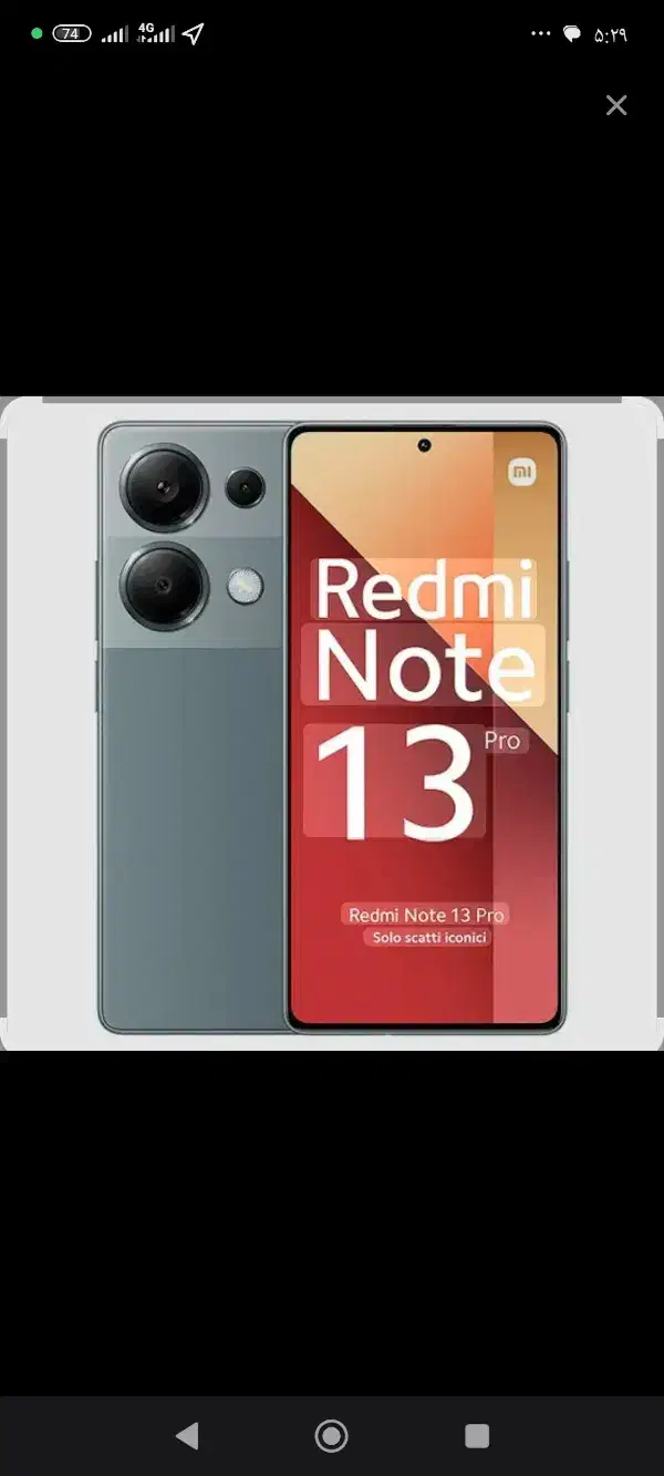 شیائومی ردمی نوت13پرونو.توضیحات پایین را ببین|موبایل|شیراز, شهرک گلستان|دیوار
