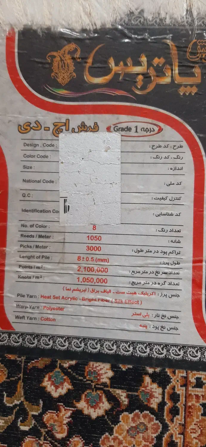 فرش کرم نسکافه ای یک جفت ۶ متری|فرش|کرج, کرج نو|دیوار