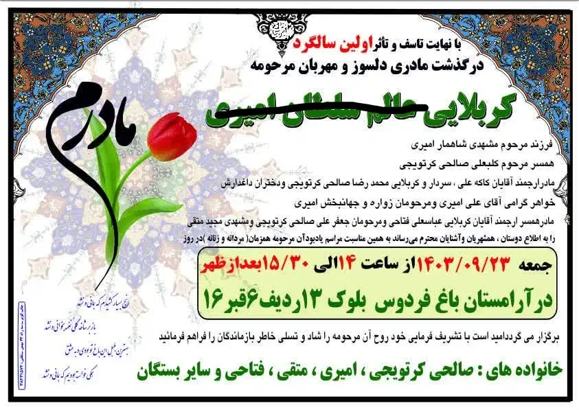 چاپ اعلامیه ترحیم و بنر تسلیت|خدمات رایانهای و موبایل|کرمانشاه, |دیوار