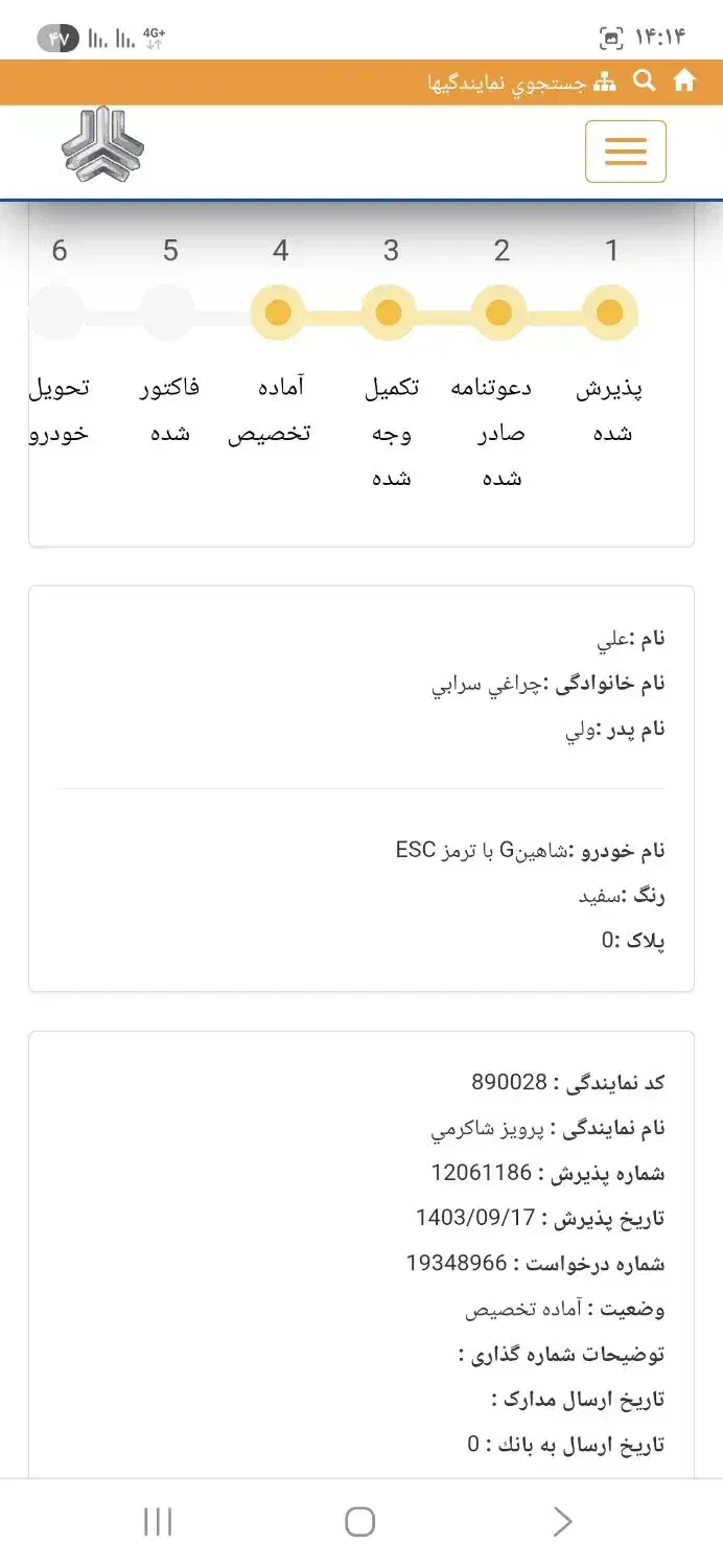 حواله شاهین G|خودرو سواری و وانت|خرم‌آباد, |دیوار