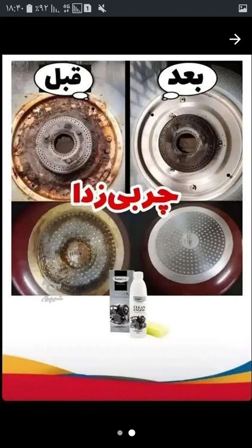 چربی زدا|لوازم نظافت|گرگان, |دیوار