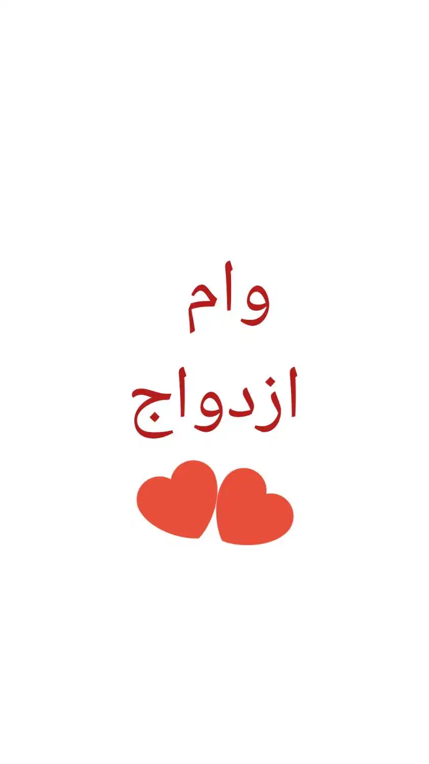 وام ازدواج|خدمات مالی، حسابداری، بیمه|میاندوآب, |دیوار