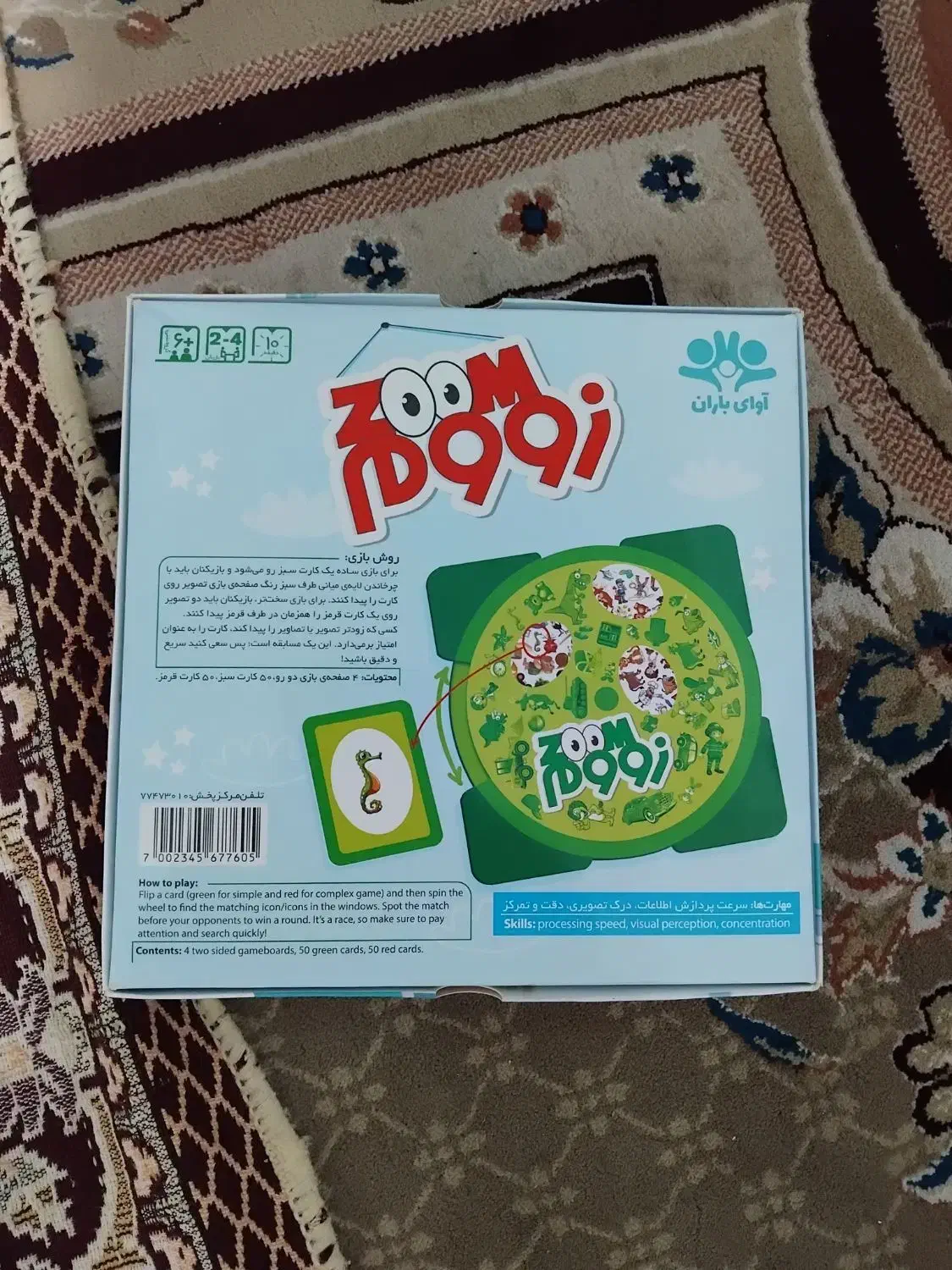 بازی فکری و برد گیم|اسباببازی بچه|کوهدشت, |دیوار