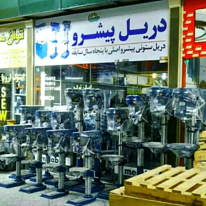 دریل ستونی مارک اورجینال و اصلیm16 m25 m32 پیشرو|ماشینآلات صنعتی|تهران, هفده شهریور|دیوار