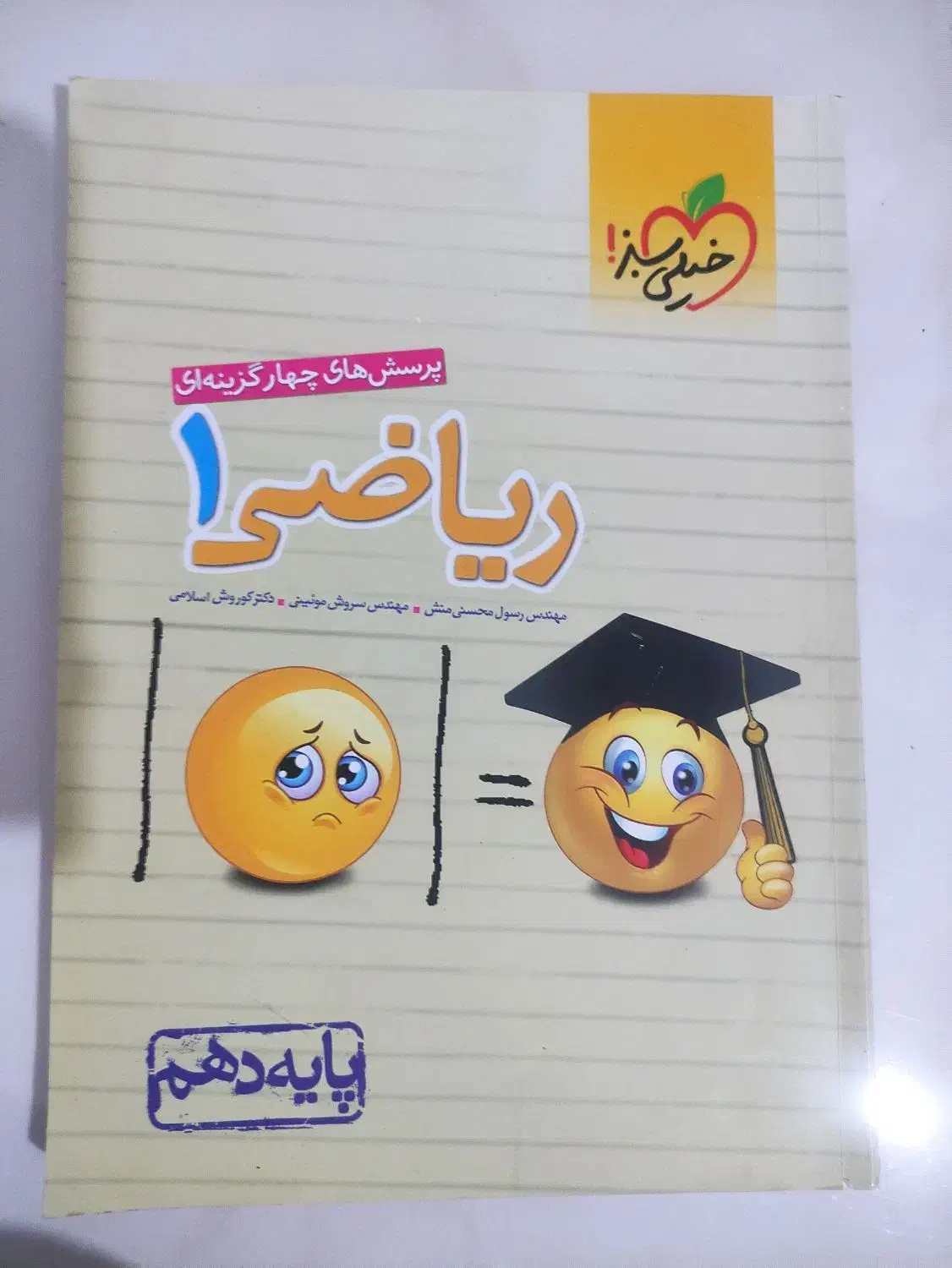 کتاب تست و تشریحی|کتاب و مجله آموزشی|شاهین‌شهر, شهرک ردانی پور|دیوار